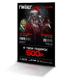 500р